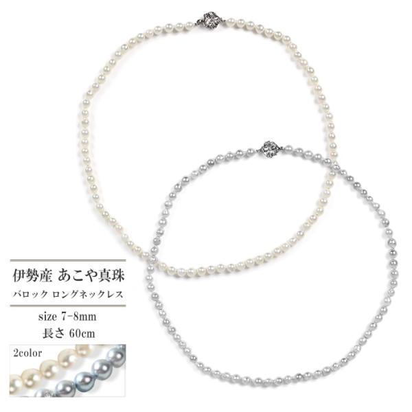 パール のネックレス silver刻印　6本　真珠　レディース パール ネックレス ロング 本真珠 バロックパール 7-8mm レディース