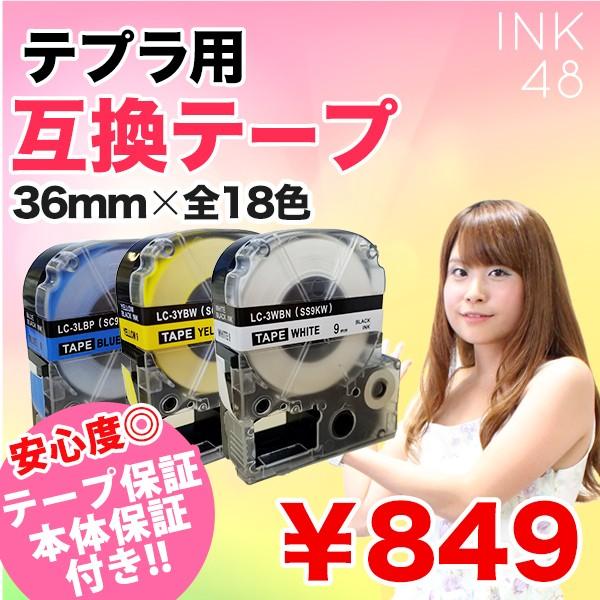 テプラテープ 互換テープ 36mm 強粘着 キングジム テプラpro プロ用 合計3 000円以上送料無料 Buyee Buyee Japanese Proxy Service Buy From Japan Bot Online