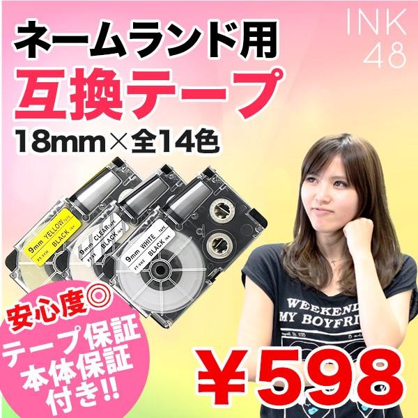 Casio マイネームテープ