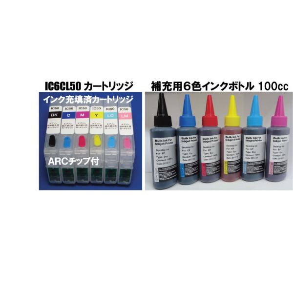 EPSON対応 IC50詰め替え用カートリッジ リセッター不要 ノズル付き