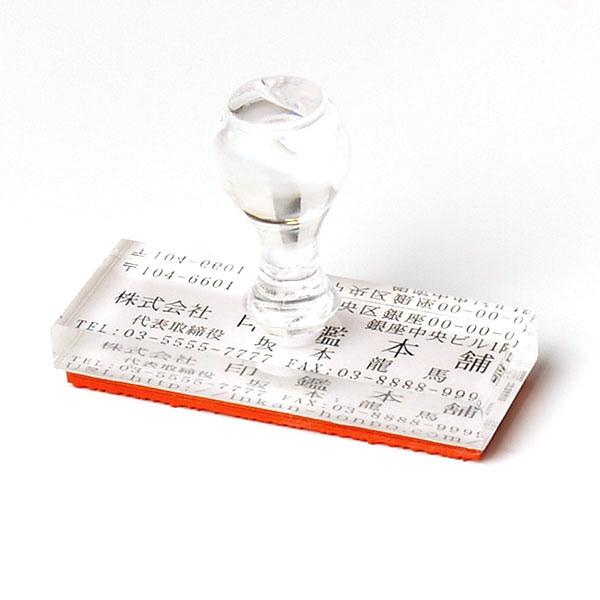 【送料無料】ゴム印ハンコ オーダー受付専用 ゴム印 オーダー 即日 サイズ:88×28mm(1〜7行) アクリル/赤ゴム印 法人