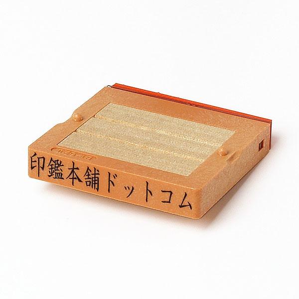 ゴム印・住所印（社判・横判・縦判・小切手印・事務用）フリーメイトII