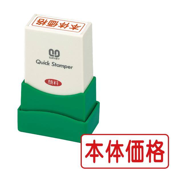 サンビー（SANBY） サンビー・新税率対応スタンプ（消費税改正・消費税