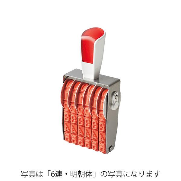 リピスター回転印（簡易浸透式ゴム印）金額表示用7連初号 (ゴシック体 