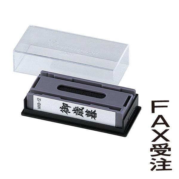 【ちゃた】オーダー品 Xスタンパー シャチハタ・Xスタンパー・マルチスタンパー印面のみ
