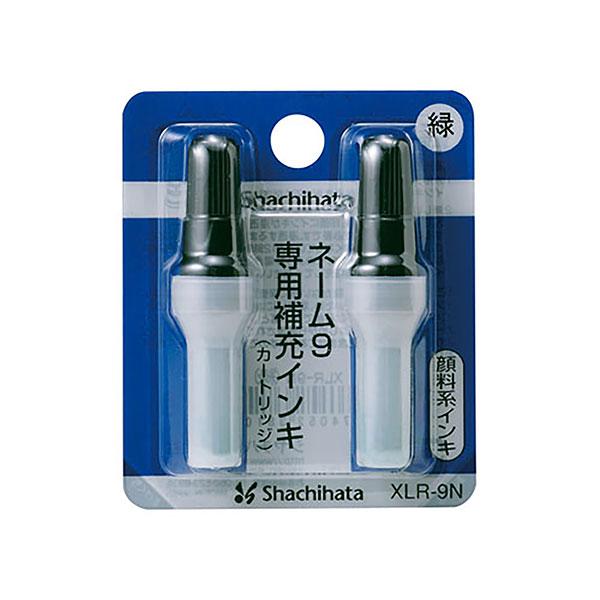 シャチハタ・補充インク・顔料系補充インキ（カートリッジ2本）(XLR-9N