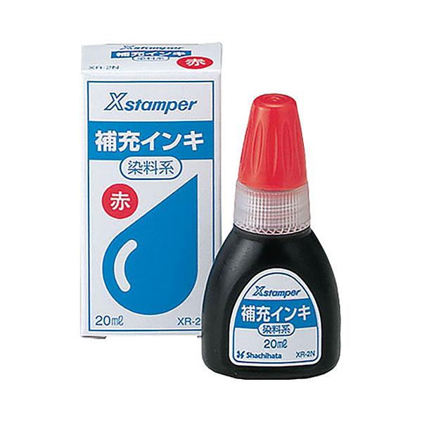 シャチハタ・補充インク・染料系補充インキ(XR-2N(X-300))・等級表示印