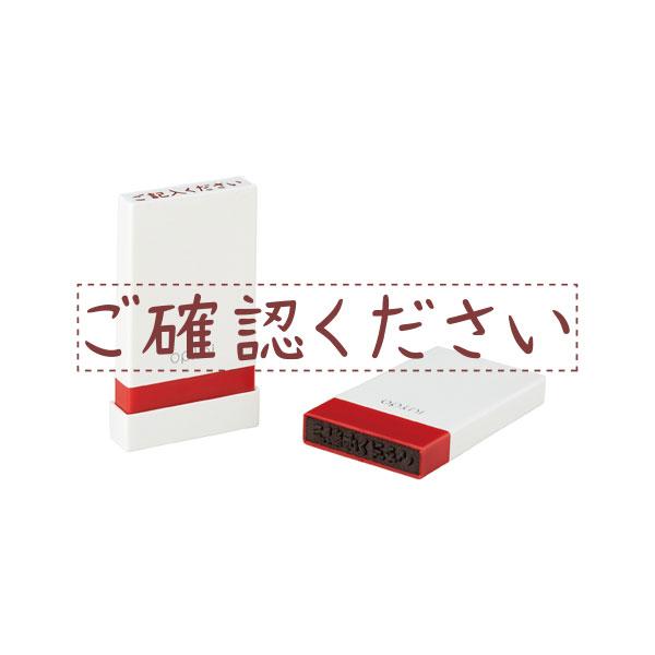 オピニ シャチハタ・オピニ・お願いごとスタンプ・ご確認ください(OPI