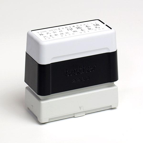 ブラザー工業 ブラザースタンプ・住所印・brother2260(浸透印)・ラバー