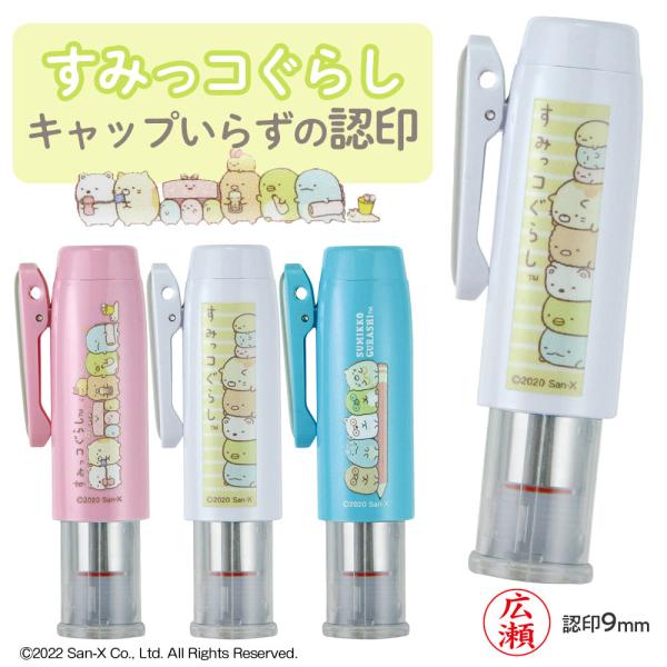 キャップレス印鑑の人気商品 通販 価格比較 価格 Com