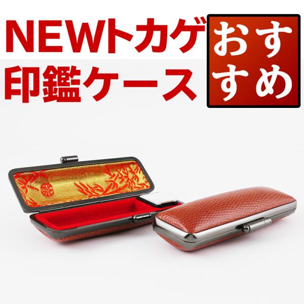 印材　印鑑　2本　ケース付き　新品未使用 木目調法人印鑑ケース 2本入り はんこ ハンコ セット 社印 法人