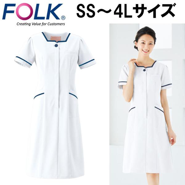 ワンピース ナース服 看護服の価格と最安値 おすすめ通販を激安で