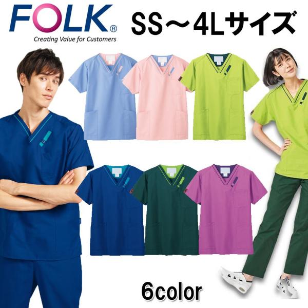 スクラブ Folk Pantone 7042sc ユニフォーム 医師 ナース服 チームスクラブ クリニック ドクター 医療 美容 介護 看護 整体 おしゃれ 介護服 手術着 医療用 Buyee Buyee Japanese Proxy Service Buy From Japan Bot Online