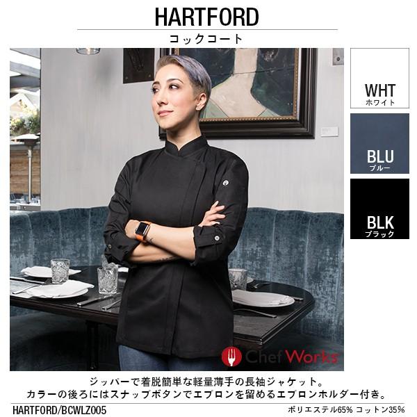 Chef Works シェフワークス コックコート 長袖 女性サイズ HARTFORD