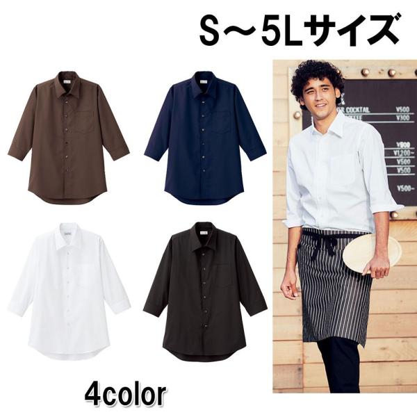 FACE MIX フェイスミックス メンズ開襟七分袖シャツ 4色 7サイズ 無地 ブラウン ブラック ネイビー ホワイト S M L LL XXL 4L 5L 形態安定性 fb5044m 宅配のみ