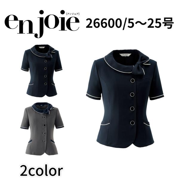 en joie アンジョア オーバーブラウス 5号〜15号 レディース ユニフォーム オフィス 制服 事務服 受付 コンパニオン かわいい クリニック joa-26600 宅配のみ