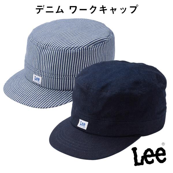 FACE MIX フェイスミックス Lee リー ワークキャップ FMX-LCA99003 帽子 キャップ フリーサイズ デニム ヒッコリー lca99003 宅配のみ