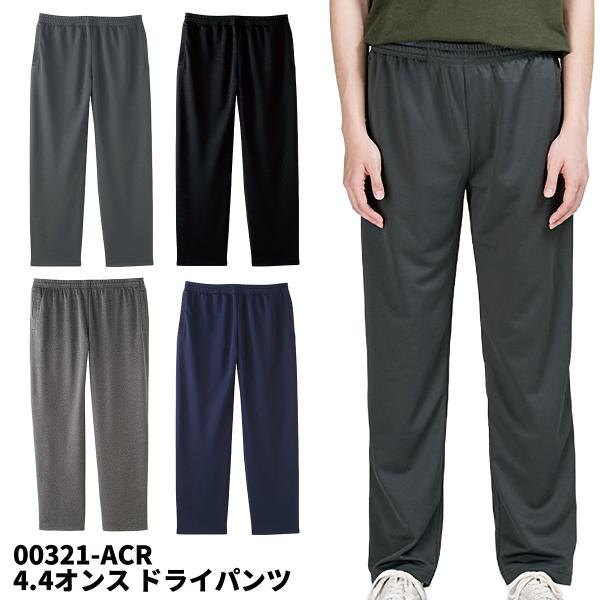 glimmer グリマー 4.4オンス ドライパンツ 00321-acr ズボン ボトム 宅配のみ