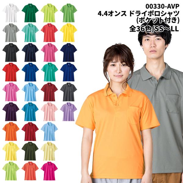 glimmer グリマー ドライポロシャツ 半袖 ポケット付き 吸汗 速乾 UVカット 紫外線対策 メンズ レディース キッズ 男女兼用 スポーツ 00330 メール便可1