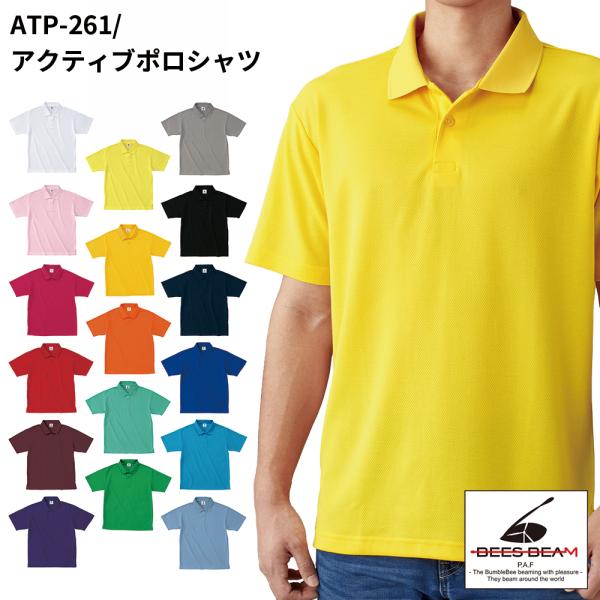 TRUSS トラス BEESBEAM ビーズビーム メンズ ユニセックス アクティブ ポロシャツ XS〜XXL サイズ atp-261 メール便可1