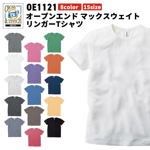 TRUSS トラス トライブレンド Tシャツ 4.4oz TCR-112 メール便可