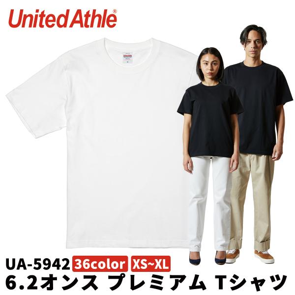 United Athle ユナイテッドアスレ 6.2オンス プレミアム Tシャツ XS〜XLサイズ ホワイト ua-5942-01 メール便可