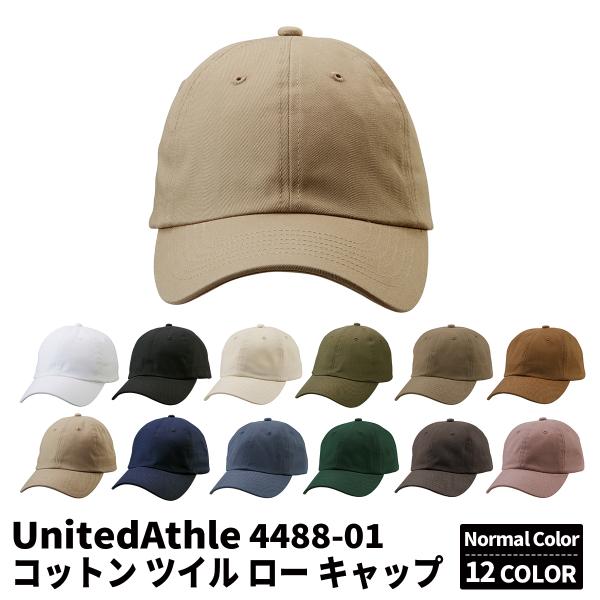 United Athleコットン ツイル ロー キャップ  9670-01 宅配のみ
