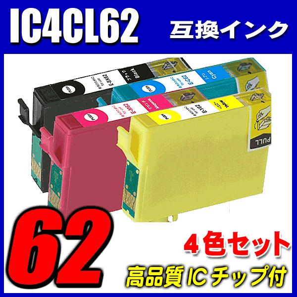 �݊��i �G�v�\�� �v�����^�[�C���N 4�F�Z�b�g IC4CL62 �G�v�\�� �v�����^�[�C���N ���i�摜