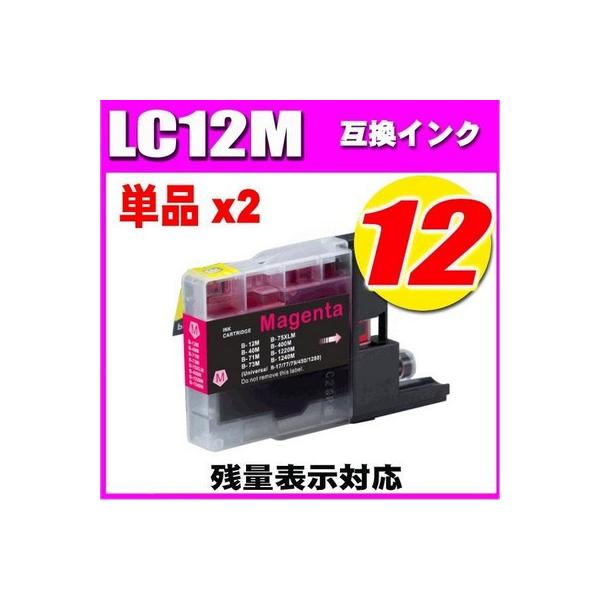 互換 Lc12 ブラザー プリンターインク インクカートリッジ Lc12 Lc12m マゼンタ 単品x2 ブラザー インク Dcp Mfc 12m2 インク本舗 通販 Yahoo ショッピング