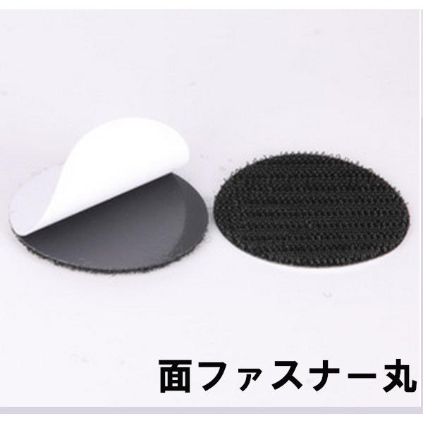 マジックテープ 面ファスナー丸 直径25mm 1枚(オス・メス1組) 超強力 両面テープ 固定 強力 耐熱 オス メス ポイント消化 (Z83)