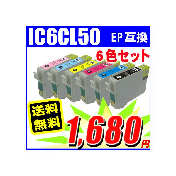 カラリオ 互換品 PM-D870 インク エプソン プリンターインク インク