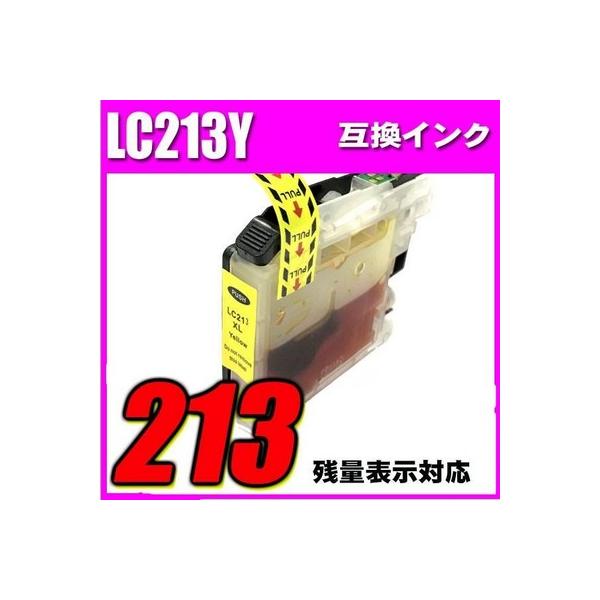 互換品 LC213 ブラザー プリンターインク インクカートリッジ LC213Y イエロー単品 MFC DCP