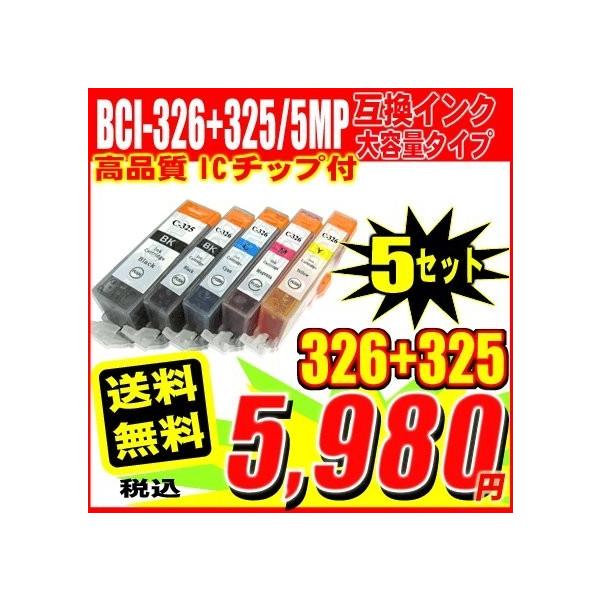 PIXUS 互換品 キャノンプリンターインク MG5130用キャノンインクタンク
