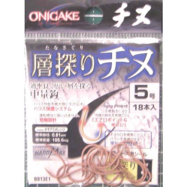 ONIGAKE wT`k ILA~IW 5 nuT B813E1 W6