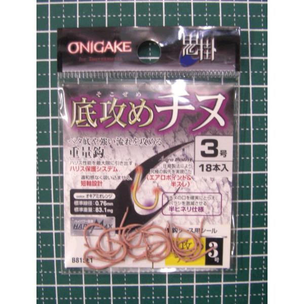 ONIGAKE U߃`k ILA~AIW 3 nuT B815E1 S8