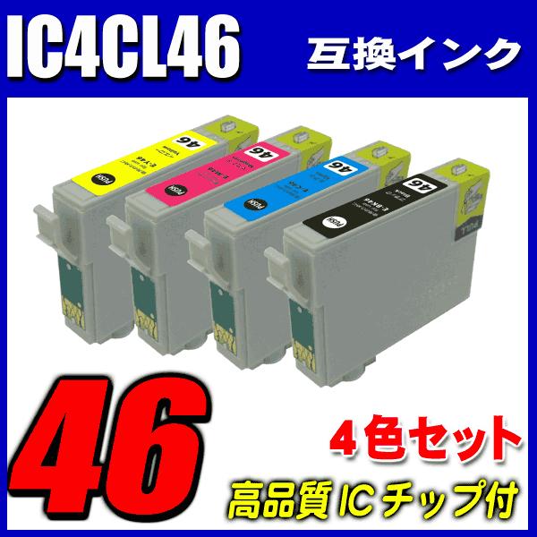 互換品 エプソン プリンターインク IC4CL46 4色セット IC46  染料 プリンターインク