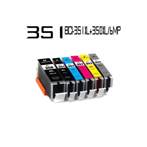 互換品 BCI-351 6色セット キャノン インクカートリッジ BCI-351XL+350XL/6MP 大容量 プリンターインク