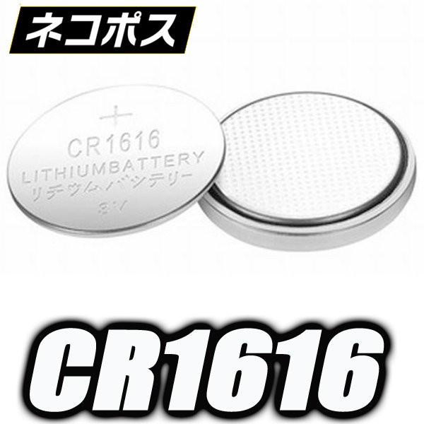 CR1616 ���`�E���R�C���d�r 2�� �l�R�|�X�Ŕ������܂�