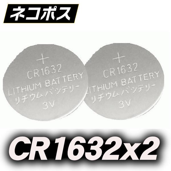 CR1632 `ERCdr 2 lR|XŔ܂