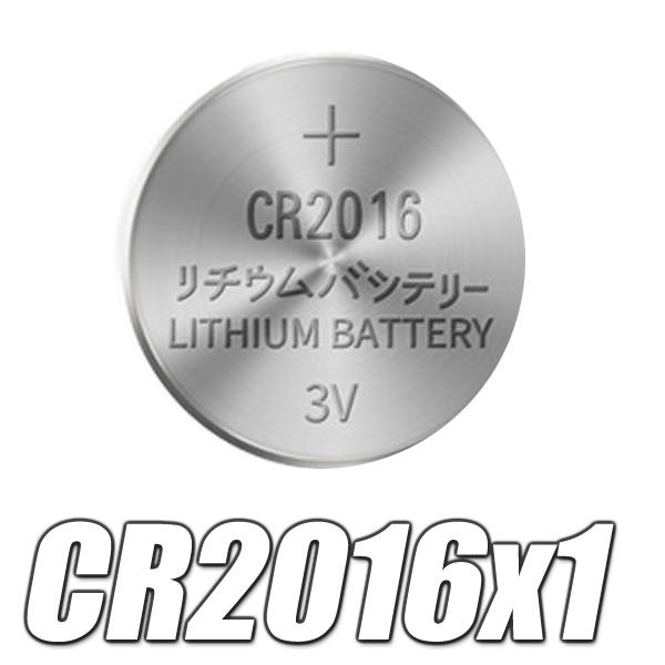 CR2016 リチウムコイン電池 1個 ボタン電池 : インク本舗 - 通販 CR2016 リチウムコイン電池 1個 ボタン電池 : インク本舗 - 通販