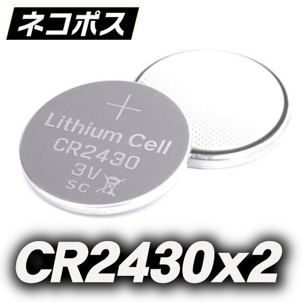 CR2430 ���`�E���R�C���d�r 2�� �l�R�|�X�Ŕ������܂�