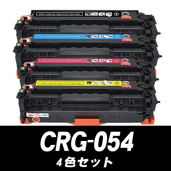キャノン トナーカートリッジ CRG-054 4色セット satera レーザー 