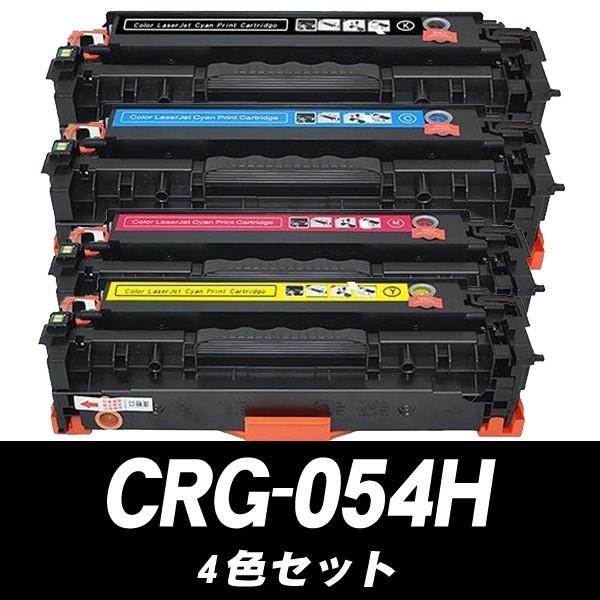 キヤノン キャノン トナーカートリッジ CRG-054H 4色セット 大容量  