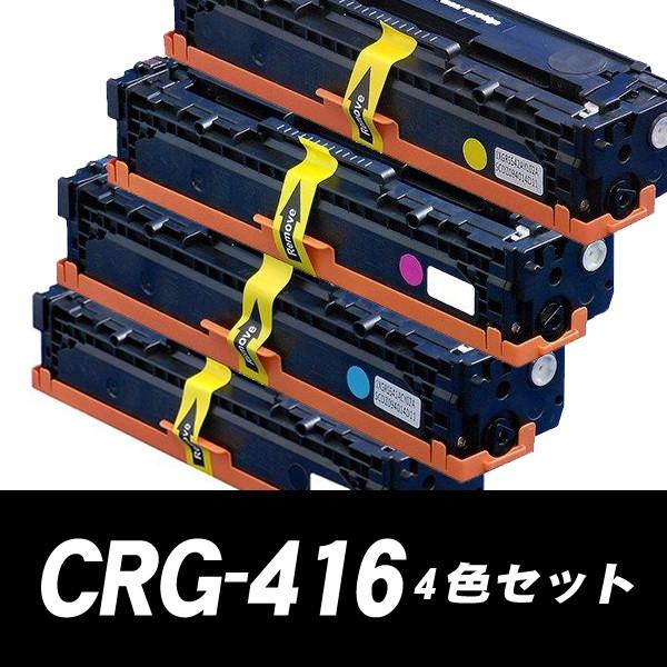 キヤノン キャノン トナーカートリッジ CRG-416 4色セット ブラック  