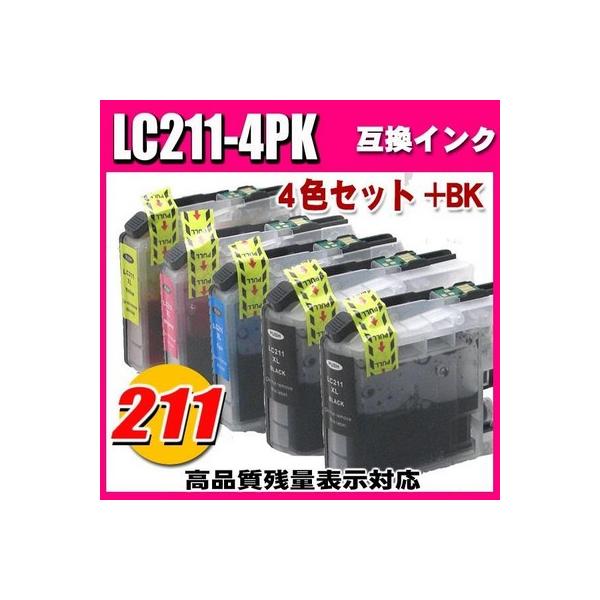 互換品 互換 DCP-J562N インク ブラザー プリンターインク LC211-4PK 4色セット+BK プリンターインク 互換