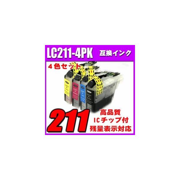 互換品 DCP-J567N インク ブラザー インクカートリッジ 4色セット LC211-4PK