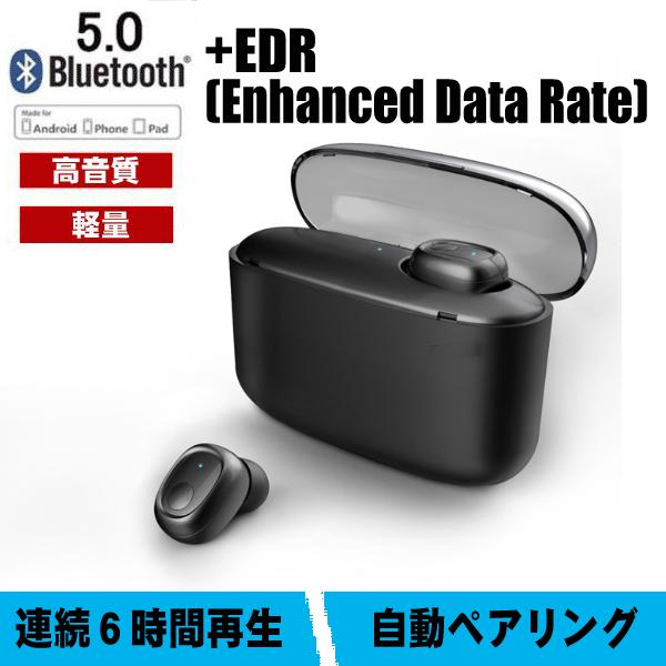 ワイヤレスイヤホン Bluetooth 5 0 Edr インナーイヤー型 最高音質 片耳1個 ブラック コードレス Android Iphone ブルートゥースイヤホン5 0 398bk インク本舗 通販 Yahoo ショッピング