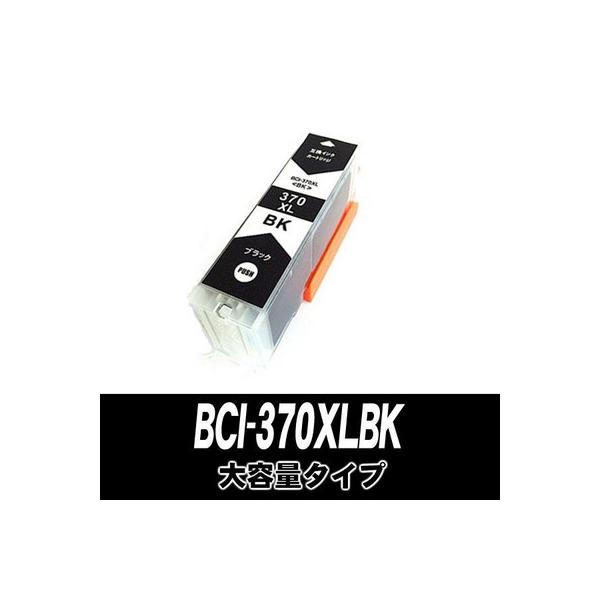 i 370xlbk 単品 大容量 染料 プリンターインク キャノン 互換インクカートリッジ G10 インク本舗 通販 Yahoo ショッピング