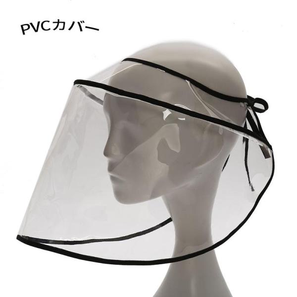 レディース PVCカバー ハットカバー 帽子用 つば広 無地 飛沫 防塵 フェイスガード