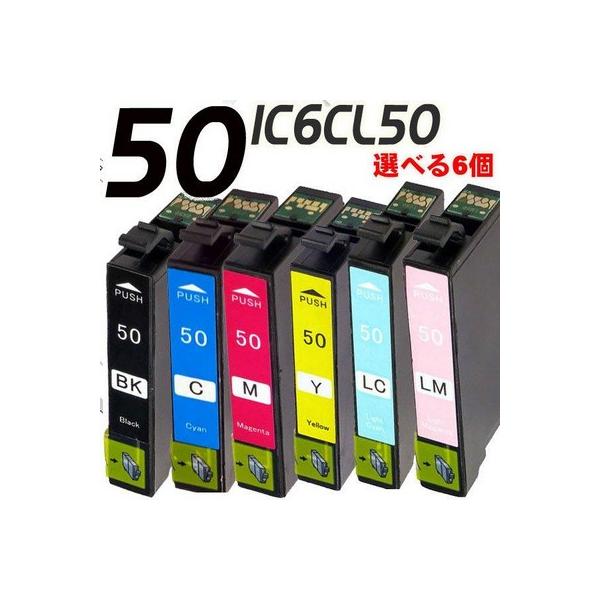 互換品 IC6CL50 エプソン プリンターインク インク カートリッジ IC50 IC6CL50 6色パック 選べる6個(PU)